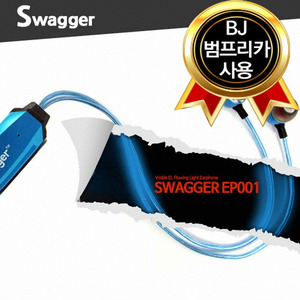 Swagger EP001 라이트닝